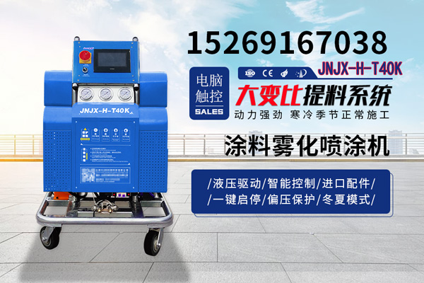 涂料霧化噴涂機(圖1) JNJX-H-T40K涂料霧化噴涂機